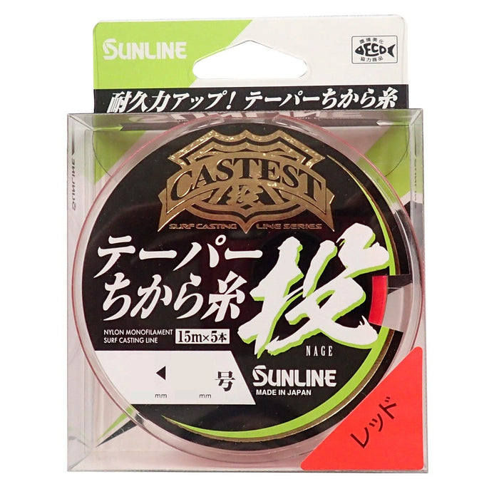 Sunline Nylon Line Castest 75M #3-8 Red - Premium Casting Power Thread-Kiichin - The #1 Place for Japanese Goods in Your Hand!