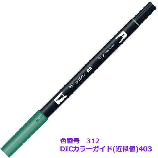 Tombow Dual Brush Pen Set in Holy Green Pack of 6 Pieces AB-T312-6P-Kiichin - The #1 Place for Japanese Goods in Your Hand!