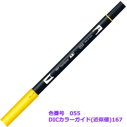 Tombow Dual Brush Pen Set Process Yellow 6 Piece Set AB-T055-6P-Kiichin - The #1 Place for Japanese Goods in Your Hand!