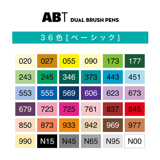 Tombo Dual Brush Pen Set - 36 Basic Colors - Tombow AB-T36CBA-Kiichin - The #1 Place for Japanese Goods in Your Hand!