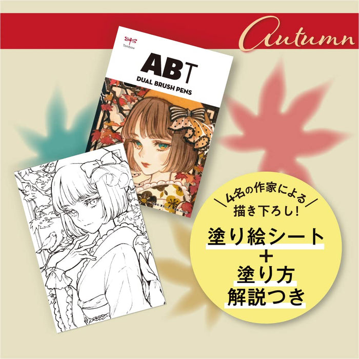 Tombo Dual Brush Pen Illustration Set 6 Autumn Colors with Water Brush - AB-T6Catqa-Kiichin - The #1 Place for Japanese Goods in Your Hand!