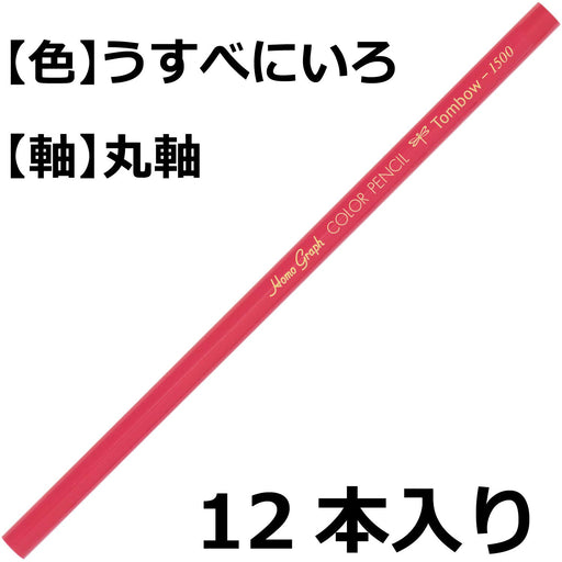 Tombow Colored Pencil Set Light Red 1500 Series Pack of 12-Kiichin - The #1 Place for Japanese Goods in Your Hand!