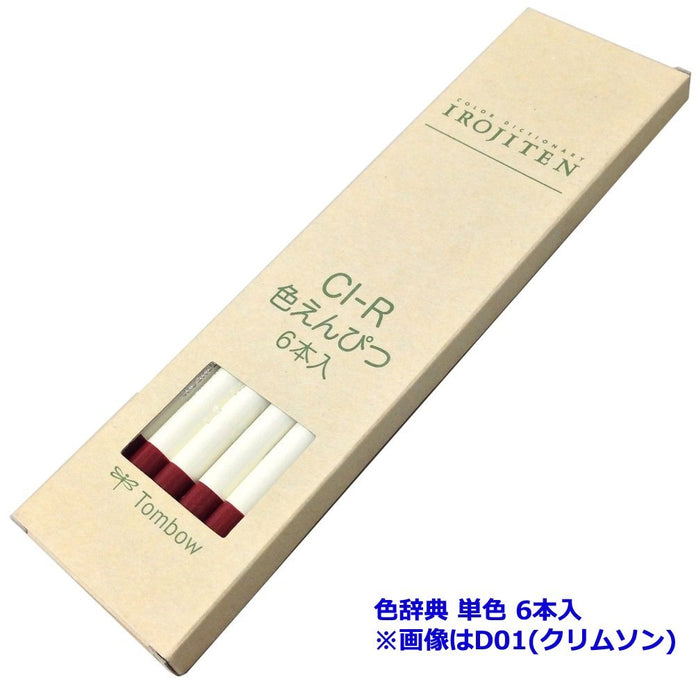 Tombow River Cicada Colored Pencil Set 6 Pieces - Single Color Ci-Rv7-6P-Kiichin - The #1 Place for Japanese Goods in Your Hand!