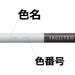 Tombow Squid Ink Colored Pencil Set Single Color 6 Count - Ci-Rex9-6P-Kiichin - The #1 Place for Japanese Goods in Your Hand!