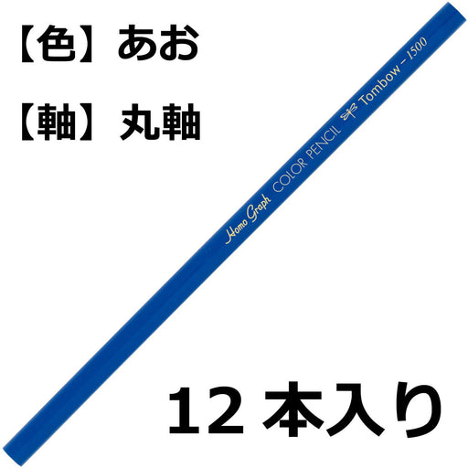 Tombow Colored Pencils 1500 Pack of 12 Single Color Blue - 1500-15 Series-Kiichin - The #1 Place for Japanese Goods in Your Hand!