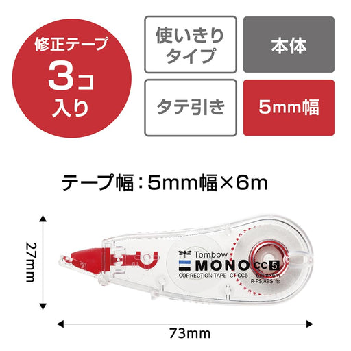 Tombo Mono Correction Tape 3-Pack 5mm Width Kcb-326 by Tombow-Kiichin - The #1 Place for Japanese Goods in Your Hand!