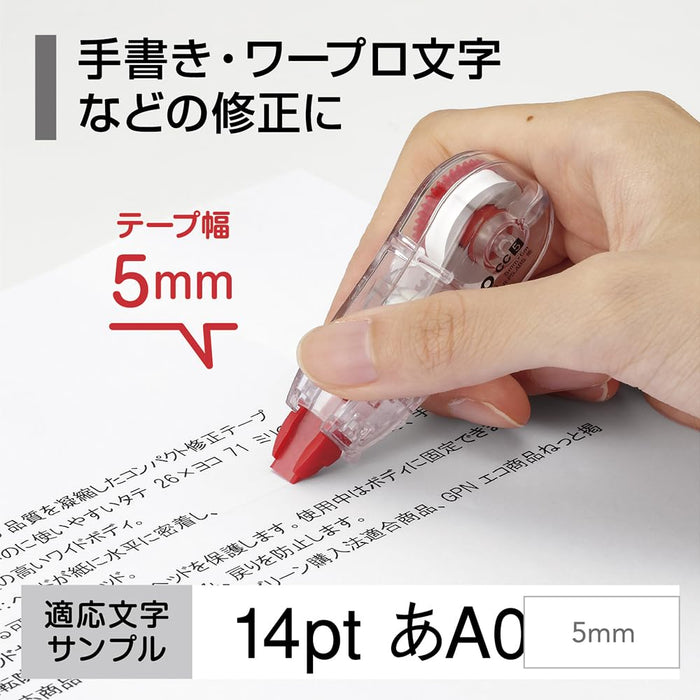 Tombo Mono Correction Tape 3-Pack 5mm Width Kcb-326 by Tombow-Kiichin - The #1 Place for Japanese Goods in Your Hand!