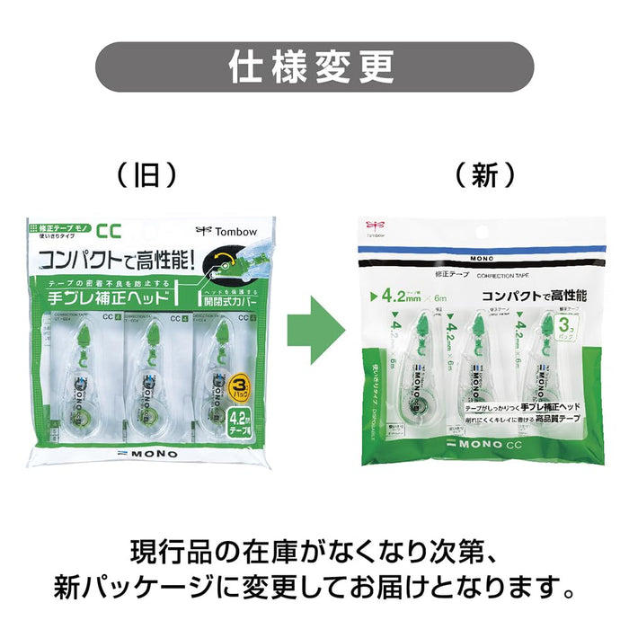 Tombo Mono Correction Tape 3-Pack 5mm Width Kcb-326 by Tombow-Kiichin - The #1 Place for Japanese Goods in Your Hand!
