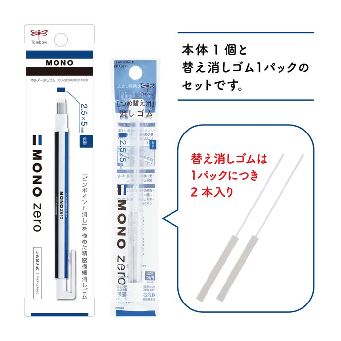 Tombow Mono Zero Square Type Eraser with Refill JCB-233AZ Model-Kiichin - The #1 Place for Japanese Goods in Your Hand!