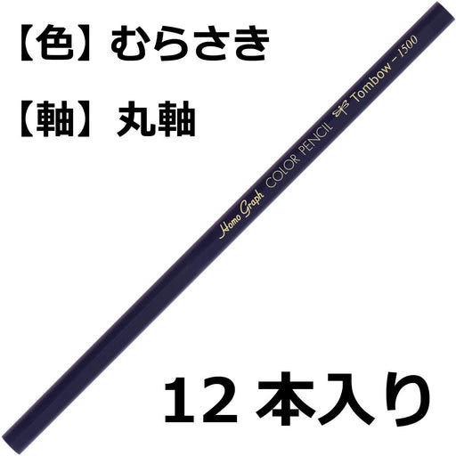 Tombow Colored Pencils Purple Pack of 12 Single Color Series 1500-18-Kiichin - The #1 Place for Japanese Goods in Your Hand!