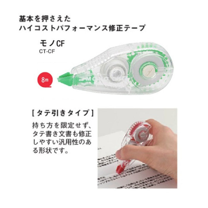 Tombow Mono CF Correction Tape Pencil 6mm 10-Pack-Kiichin - The #1 Place for Japanese Goods in Your Hand!