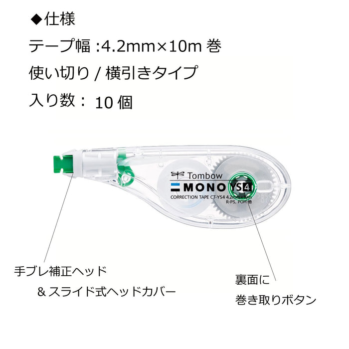 Tombow Pencil Correction Tape Mono YS 4.2mm 10 Piece Pack CT-YS4-10P-Kiichin - The #1 Place for Japanese Goods in Your Hand!