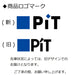 Tombow 5-Piece Pencil Glue Tape Pit Retry CN Refill Set PR-CRN-5P-Kiichin - The #1 Place for Japanese Goods in Your Hand!