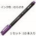 Tombow Fluorescent Coat 80 Purple Pencil Highlighter Pack of 10 - Wa-Sc97-10P-Kiichin - The #1 Place for Japanese Goods in Your Hand!