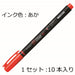 Tombow Fluorescent 80 Red Highlighter Pencil 10 Piece Pack Wa-Sc94-10P-Kiichin - The #1 Place for Japanese Goods in Your Hand!