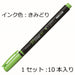 Tombow Fluorescent Yellow Green Pencil Highlighter Pack of 10 Coat 80 - Wa-Sc92-Kiichin - The #1 Place for Japanese Goods in Your Hand!