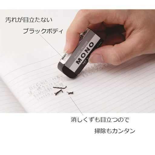 Tombow Mono Black Pencil Eraser PE04 Pack of 3-Kiichin - The #1 Place for Japanese Goods in Your Hand!