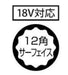 Top Kogyo 17mm 12-Sided Long Socket Bit for Electric Drills Japan Made-Kiichin - The #1 Place for Japanese Goods in Your Hand!