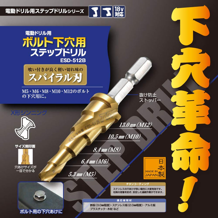 Top Kogyo Electric Drill Step Bit Hex Shank ESD-512B Japan Made-Kiichin - The #1 Place for Japanese Goods in Your Hand!