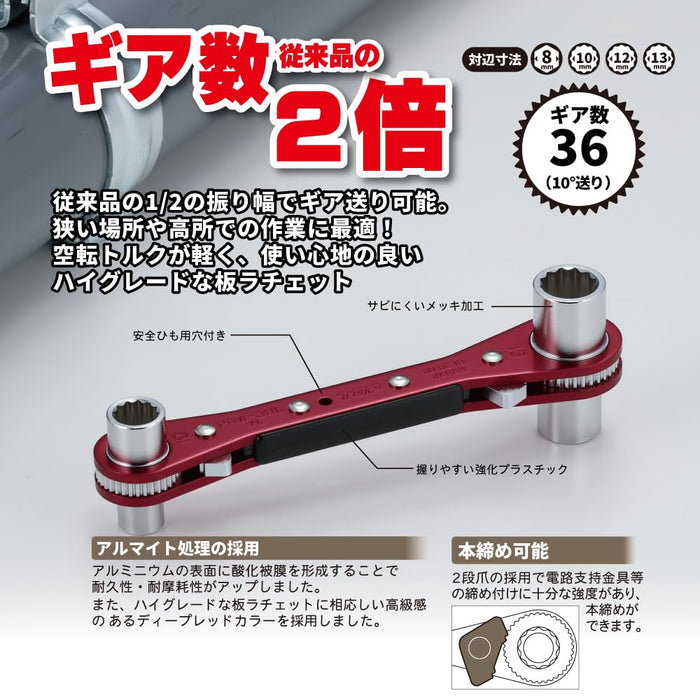 Top Kogyo PRW-3HL Long Ratchet Wrench 4 Sizes 36 Gears Safety Cord-Kiichin - The #1 Place for Japanese Goods in Your Hand!