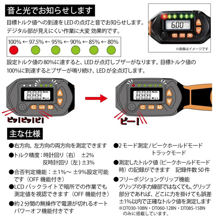 Top Kogyo Interchangeable Digital Torque Handle 12-60N.m with Alerts Japan-Kiichin - The #1 Place for Japanese Goods in Your Hand!