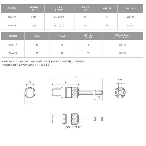 Top Kogyo 12.7mm Drive Shaft Socket Adapter for 40V Drills Made in Japan-Kiichin - The #1 Place for Japanese Goods in Your Hand!