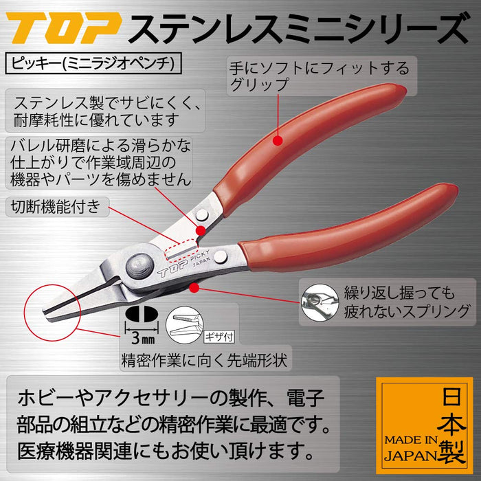 Top Kogyo Mini Radio Pliers 3mm Tip Stainless Steel Precision Repair-Kiichin - The #1 Place for Japanese Goods in Your Hand!