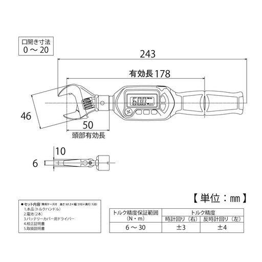 Top Kogyo Digital Torque Wrench 6-30N.M with Case and Certificate Japan Made-Kiichin - The #1 Place for Japanese Goods in Your Hand!