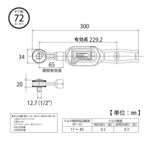 Top Kogyo Digital Torque Wrench 17-85 NM LED Sound DRH085-15BN Made in Japan-Kiichin - The #1 Place for Japanese Goods in Your Hand!