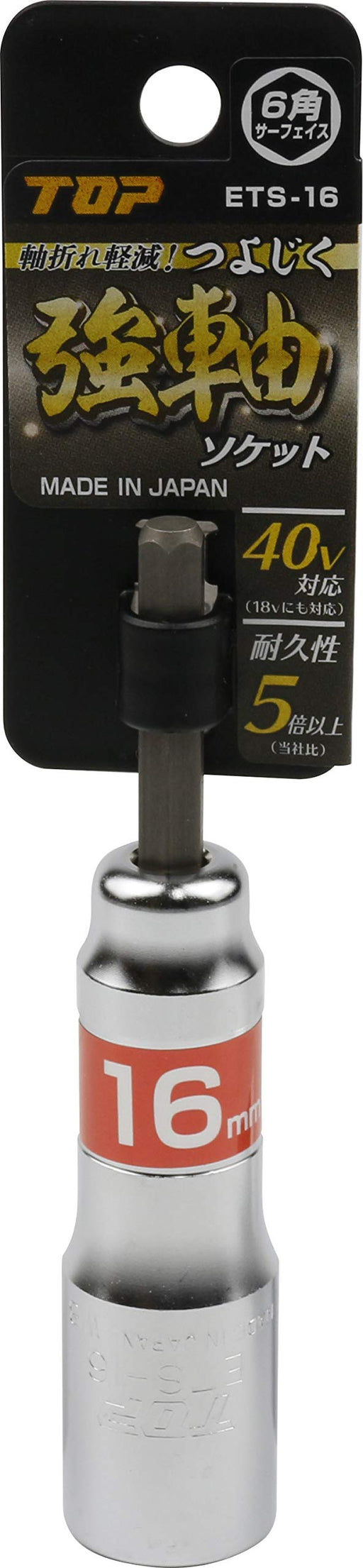 Top Kogyo Strong Shaft Socket for 40V 36V 18V Drills 16mm Impact Bit-Kiichin - The #1 Place for Japanese Goods in Your Hand!