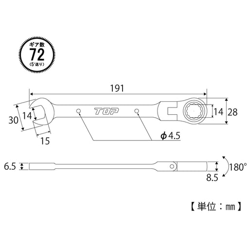 Top Kogyo Swivel Ratchet Wrench 14mm 180° Gear FRC-14 High Precision-Kiichin - The #1 Place for Japanese Goods in Your Hand!