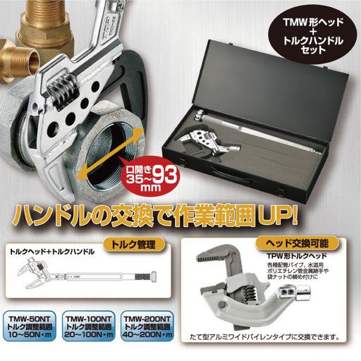 Top Kogyo TMW-50NT Torque Wrench with Case - Precision Tool-Kiichin - The #1 Place for Japanese Goods in Your Hand!