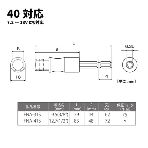 Top Kogyo Strong Shaft Impact Socket Adapter 9.5mm Drive 40V Compatible-Kiichin - The #1 Place for Japanese Goods in Your Hand!