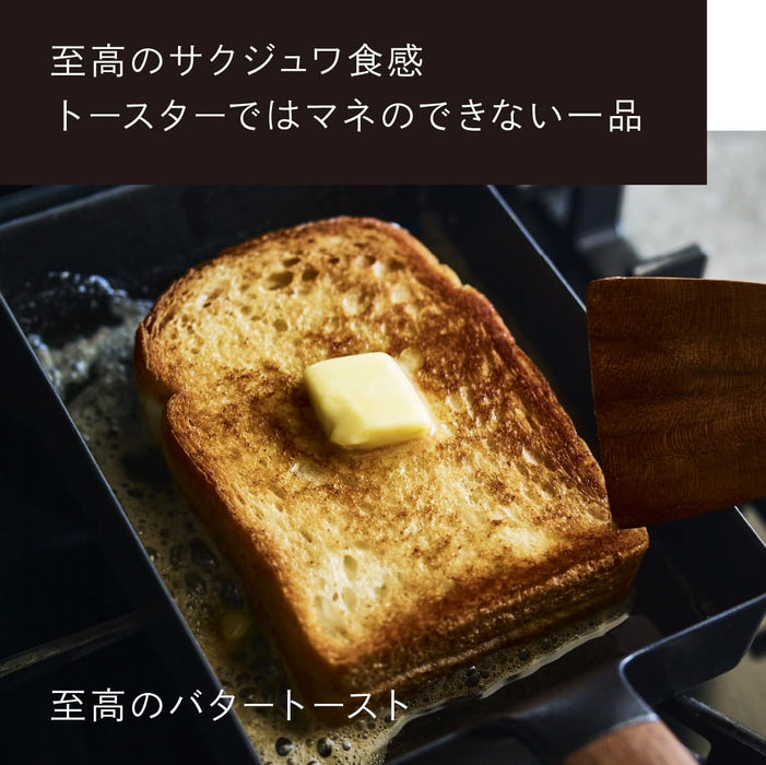 Vermicular Cast Iron Egg and Toast Pan Oak - Gas/IH Compatible Fryer