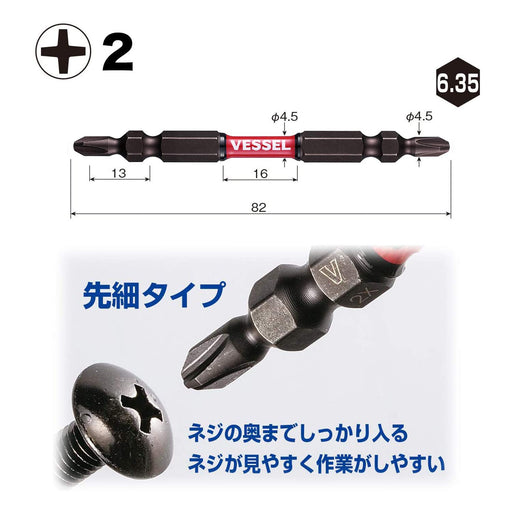 Vessel 40V Sakisbo Slim Torsion Double Ended Bit Set +2x82 - Set of 2-Kiichin - The #1 Place for Japanese Goods in Your Hand!
