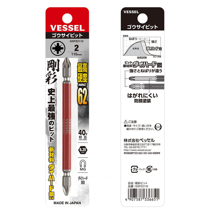 Vessel 1-Piece 40V Double-Ended Posidrive Gosai Bit Pz2x110 Gspz2110-Kiichin - The #1 Place for Japanese Goods in Your Hand!