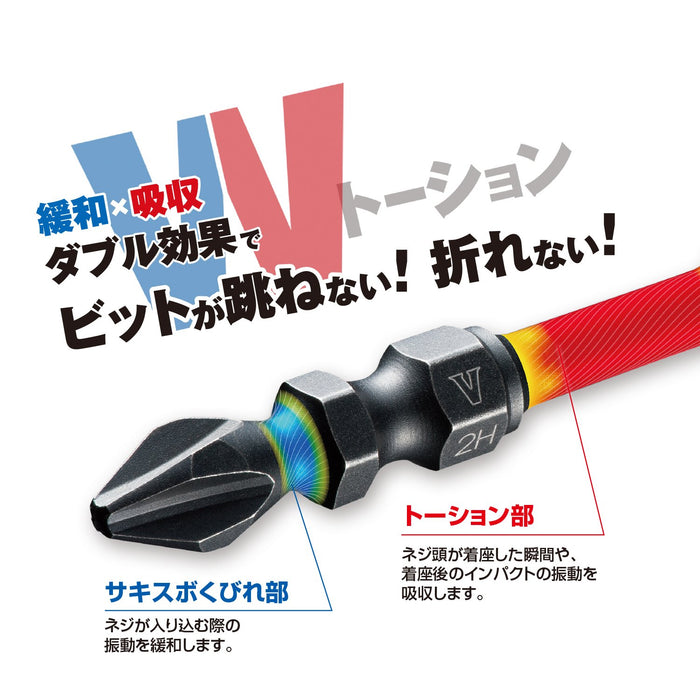 Vessel 40V Double Head Sakisbo Torsion Bit Set 2x4x82mm Pack of 2-Kiichin - The #1 Place for Japanese Goods in Your Hand!