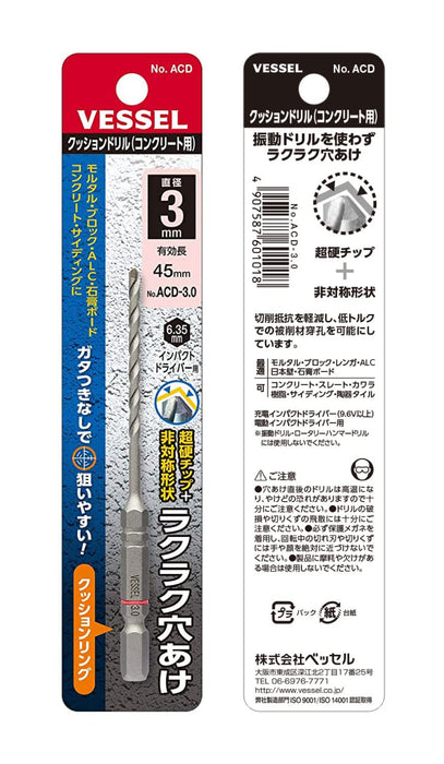 Vessel 3.0mm ACD-3.0 Cushioned Concrete Drill Bit for Precision Drilling-Kiichin - The #1 Place for Japanese Goods in Your Hand!