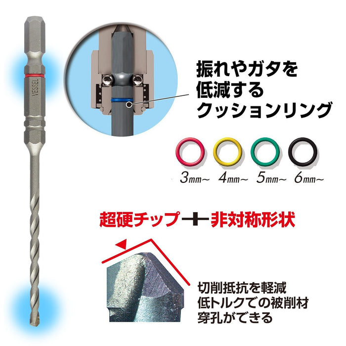 Vessel 3.8mm ACD-3.8 Cushion Concrete Drill Bit for Precision Drilling-Kiichin - The #1 Place for Japanese Goods in Your Hand!