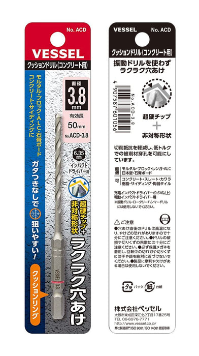 Vessel 3.8mm ACD-3.8 Cushion Concrete Drill Bit for Precision Drilling-Kiichin - The #1 Place for Japanese Goods in Your Hand!