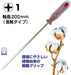 Vessel Crystalline Long Axis Driver 1x200 6300 - Premium Quality Tool-Kiichin - The #1 Place for Japanese Goods in Your Hand!