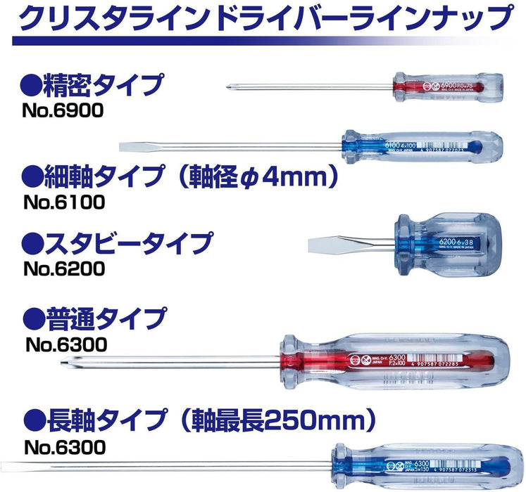 Vessel Crystalline Long Axis Driver 1x200 6300 - Premium Quality Tool-Kiichin - The #1 Place for Japanese Goods in Your Hand!