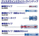 Vessel Crystalline Long Axis Driver 1x200 6300 - Premium Quality Tool-Kiichin - The #1 Place for Japanese Goods in Your Hand!