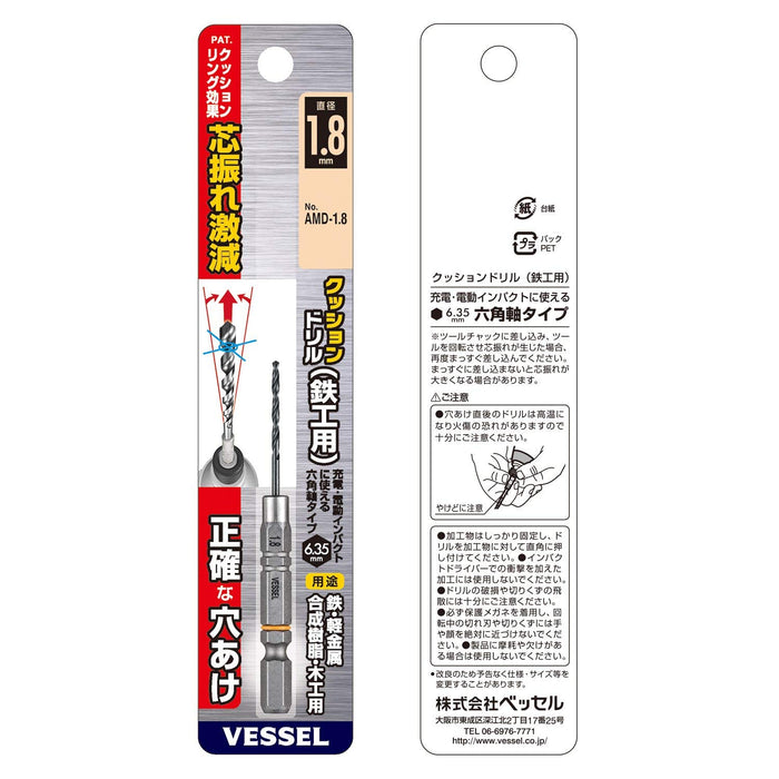 Vessel 1.8mm AMD-1.8 Cushion Drill Bit for Metal and Ironwork-Kiichin - The #1 Place for Japanese Goods in Your Hand!