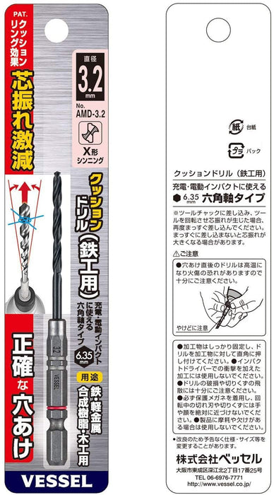 Vessel 3.2mm AMD-3.2 Cushion Drill Bit for Ironwork and Metalwork-Kiichin - The #1 Place for Japanese Goods in Your Hand!