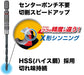 Vessel 3.2mm AMD-3.2 Cushion Drill Bit for Ironwork and Metalwork-Kiichin - The #1 Place for Japanese Goods in Your Hand!