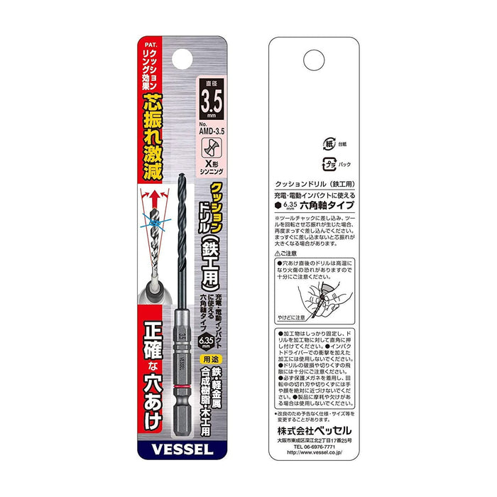 Vessel 3.5mm Cushion Drill Bit for Ironwork Amd-3.5 Suitable for Metalwork-Kiichin - The #1 Place for Japanese Goods in Your Hand!