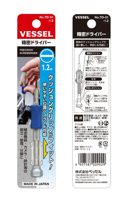 Vessel Precision TD-51 Screwdriver - High-Quality 1.2 Vessel Tool-Kiichin - The #1 Place for Japanese Goods in Your Hand!