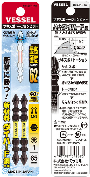 Vessel 40V Double Ended Bit Sakisbo Torsion +1x65 Sst141065 2 Pieces Set-Kiichin - The #1 Place for Japanese Goods in Your Hand!