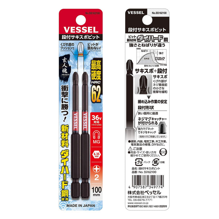 Vessel SS162100 Sakisubo Stepped 2x Bit Sets 4.5mm x 100mm Set of 2-Kiichin - The #1 Place for Japanese Goods in Your Hand!